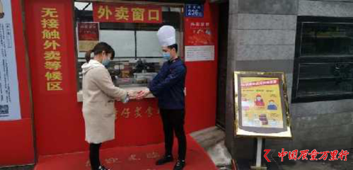 湖南出臺國內(nèi)首個(gè)餐飲產(chǎn)品無接觸配送服務(wù)地方標(biāo)準(zhǔn)